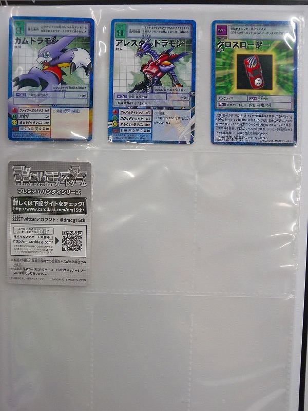 HK3360☆デジタルモンスターカードゲームリターンズ プレミアム HK3360☆デジタルモンスターカードゲームリターンズ プレミアム
