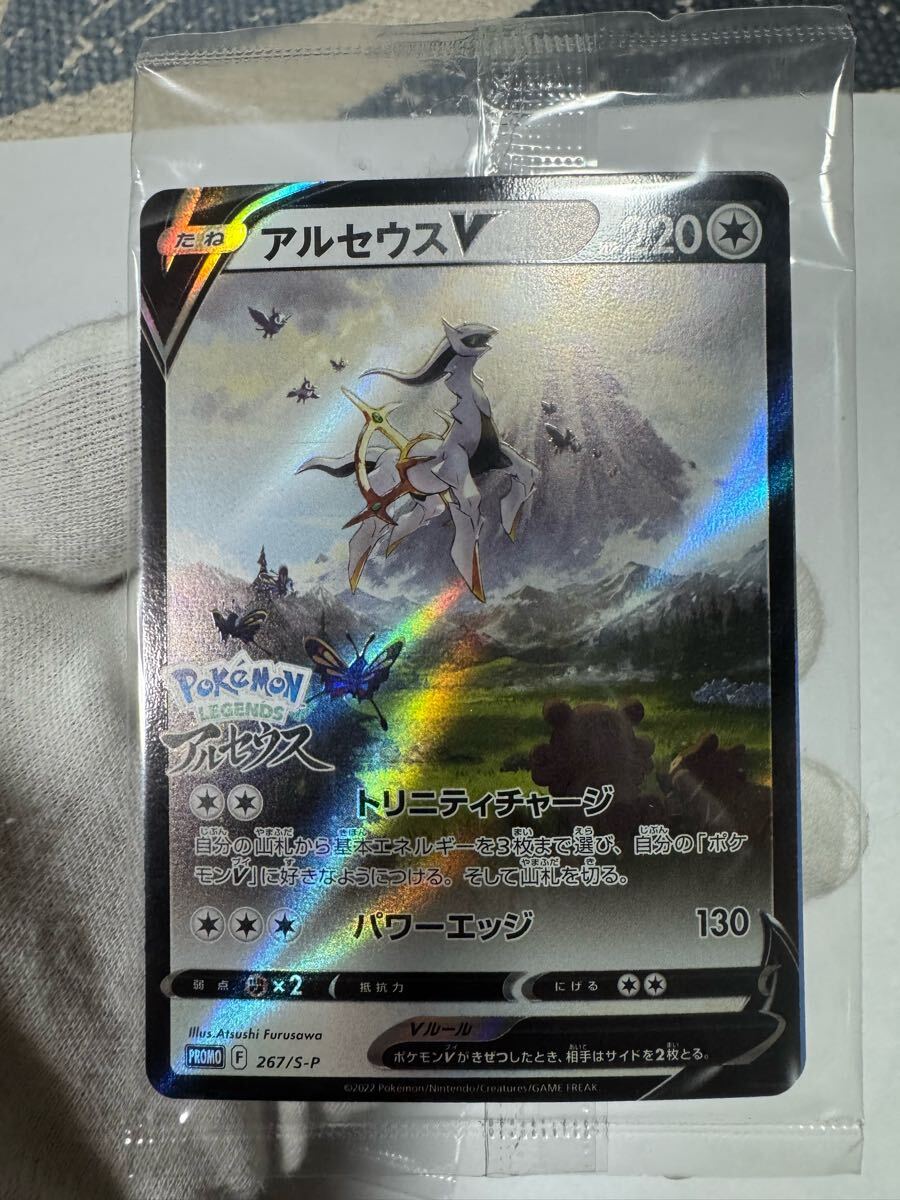 ポケカ アルセウスV プロモ未開封品 タギングルexプロモ未開封品 ポケカ アルセウスV プロモ未開封品 タギングルexプロモ未開封品