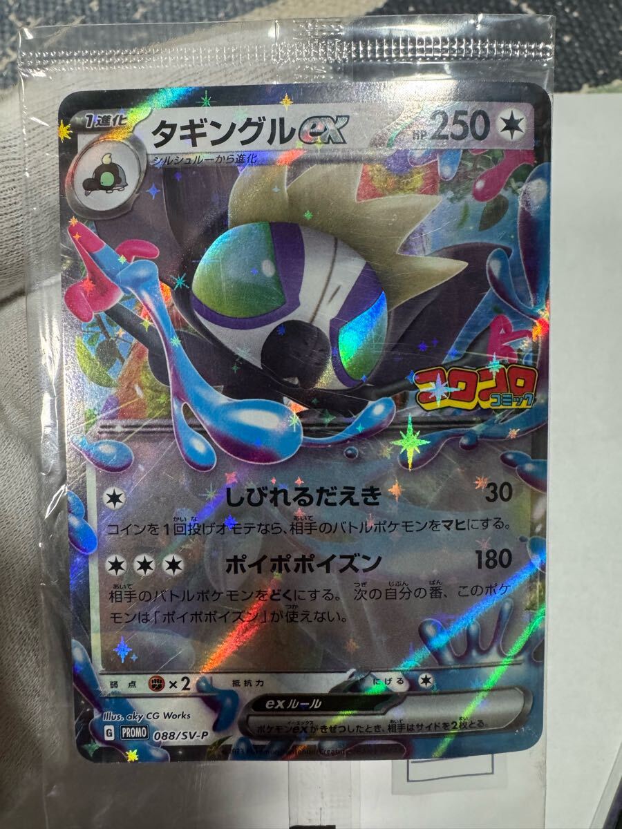ポケカ アルセウスV プロモ未開封品 タギングルexプロモ未開封品 ポケカ アルセウスV プロモ未開封品 タギングルexプロモ未開封品
