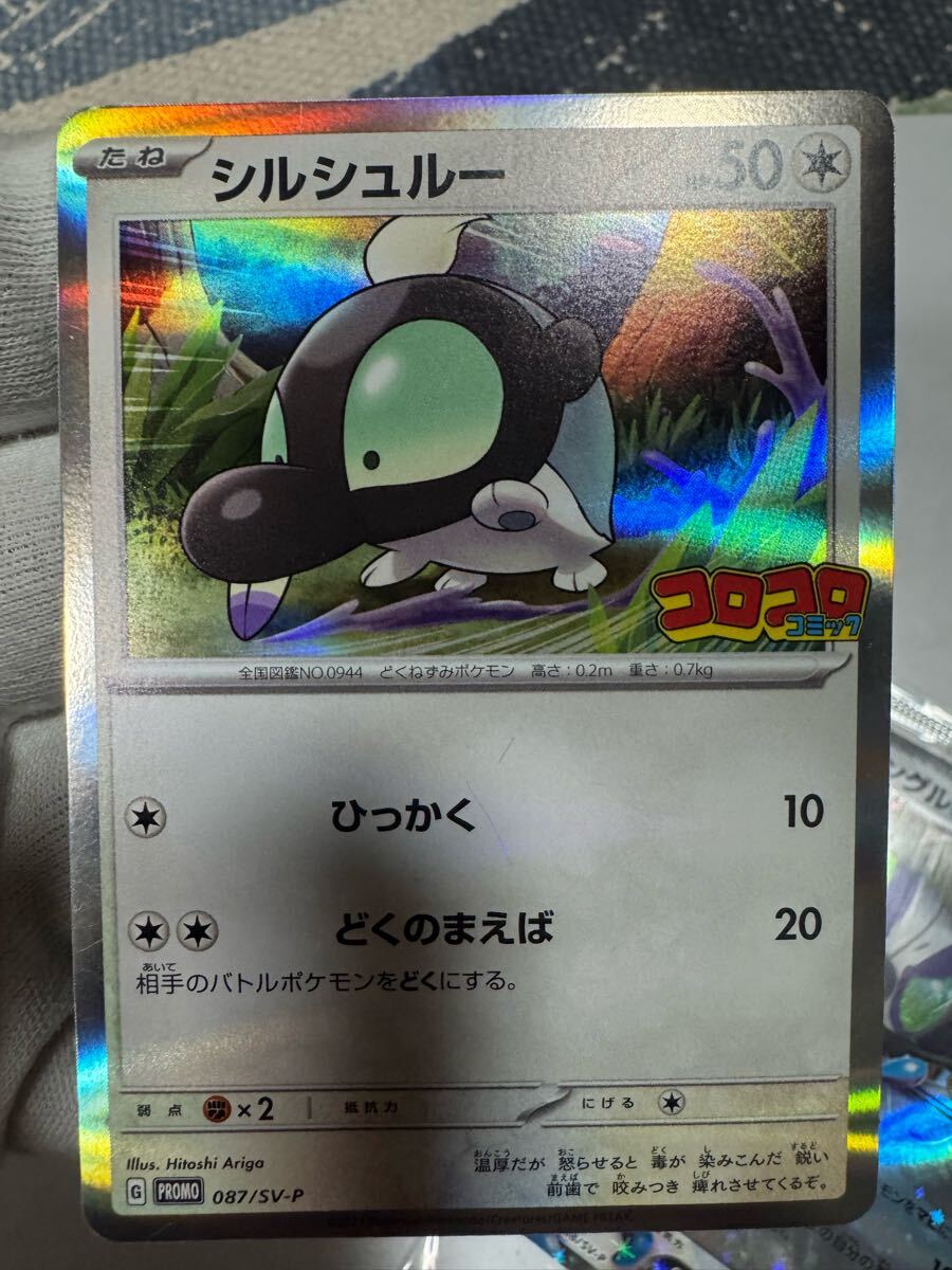 ポケカ アルセウスV プロモ未開封品 タギングルexプロモ未開封品 ポケカ アルセウスV プロモ未開封品 タギングルexプロモ未開封品