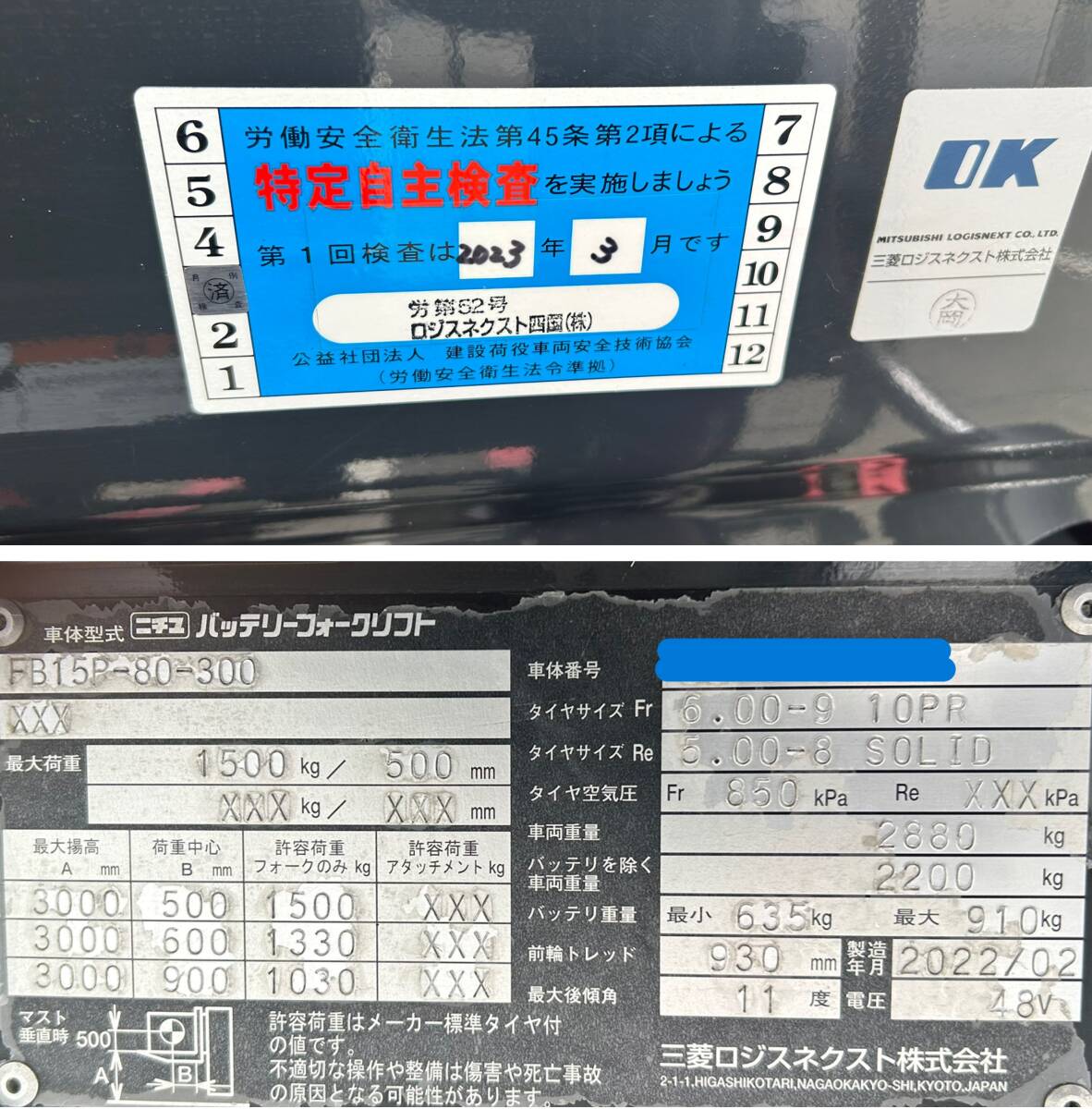  Hour высшее немного примерно 164h * 2022 год * Nichiyu FB15P-80-300 счетчик модель Battery Forklift *I0000930
