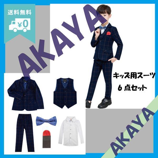 キッズ用　スーツ　6点セット　130cm　新品　フォーマル　入学式_画像1