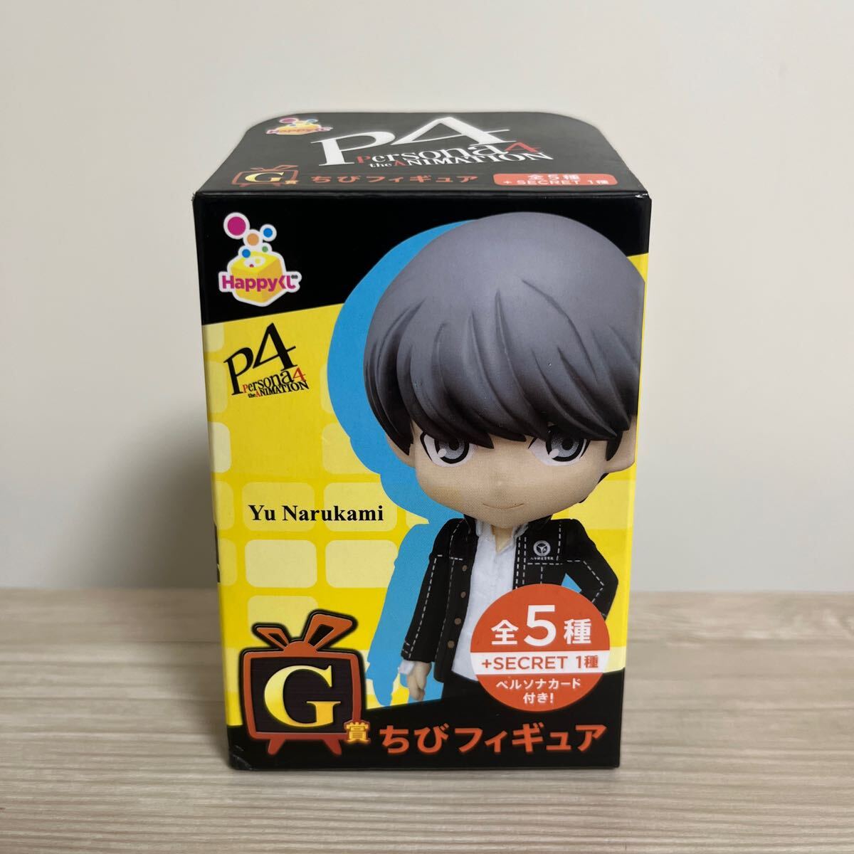 ペルソナ3 ハッピーくじ G賞ちびフィギュア未開封 内袋未開封 鳴上悠 「Happyくじ ペルソナ4」 G賞 ちびフィギュア
