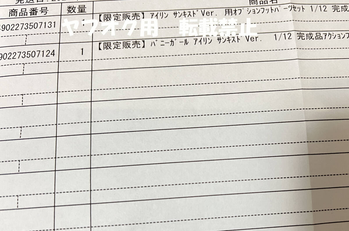 新品・正規品 蝸之殼 Snail Shell【限定販売】バニーガール 新品・正規品 蝸之殼 Snail Shell【限定販売】バニーガール