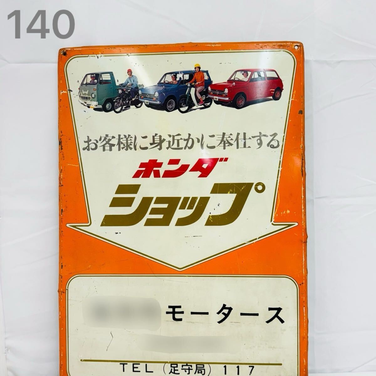 1SA080 ホンダショップ 看板 ホーロー看板 ブリキ看板 ホンダ 1SA080 ホンダショップ 看板 ホーロー看板 ブリキ看板 ホンダ