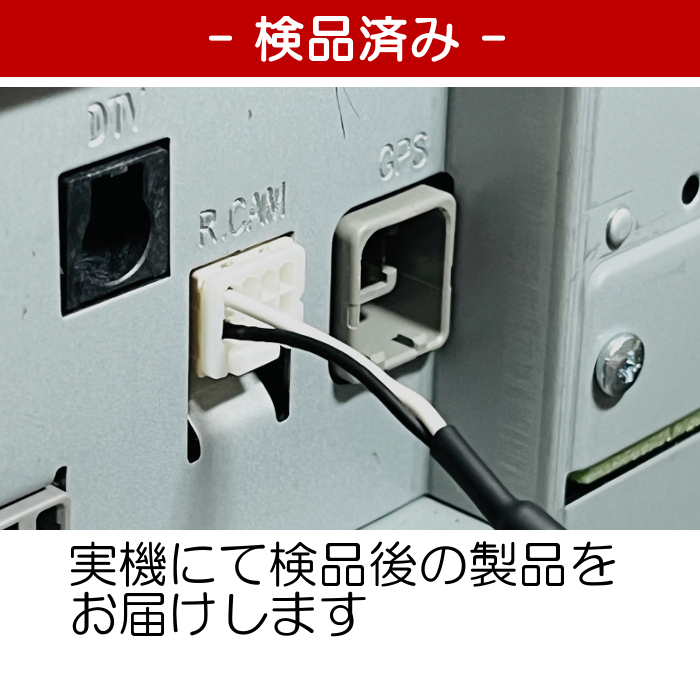 MDV-L406W MDV-L406 ケンウッド バックカメラ 変換 ケーブル 彩速ナビ KENWOOD CA-C100 互換品 リアカメラ RCA 接続 ハーネス 取説付_画像2