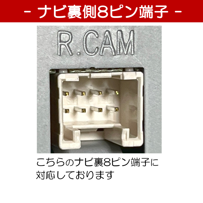 MDV-L406W MDV-L406 ケンウッド バックカメラ 変換 ケーブル 彩速ナビ KENWOOD CA-C100 互換品 リアカメラ RCA 接続 ハーネス 取説付_画像5