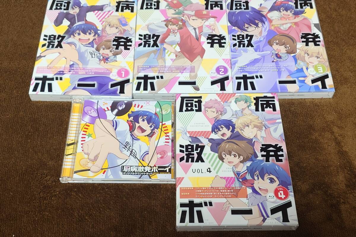 Blu-ray 厨病激発ボーイ ブルーレイ 1~4巻セット + オリジナルサウンドトラックCD