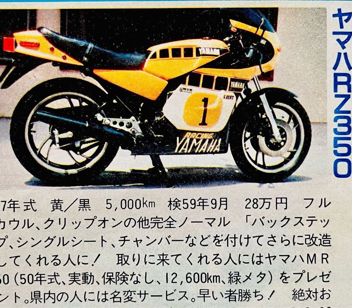 当時物 80年代雑誌/ CBX400F CBR400F RG250γ Z400GP GPZ400F 当時物 80年代雑誌/ CBX400F CBR400F RG250γ Z400GP GPZ400F