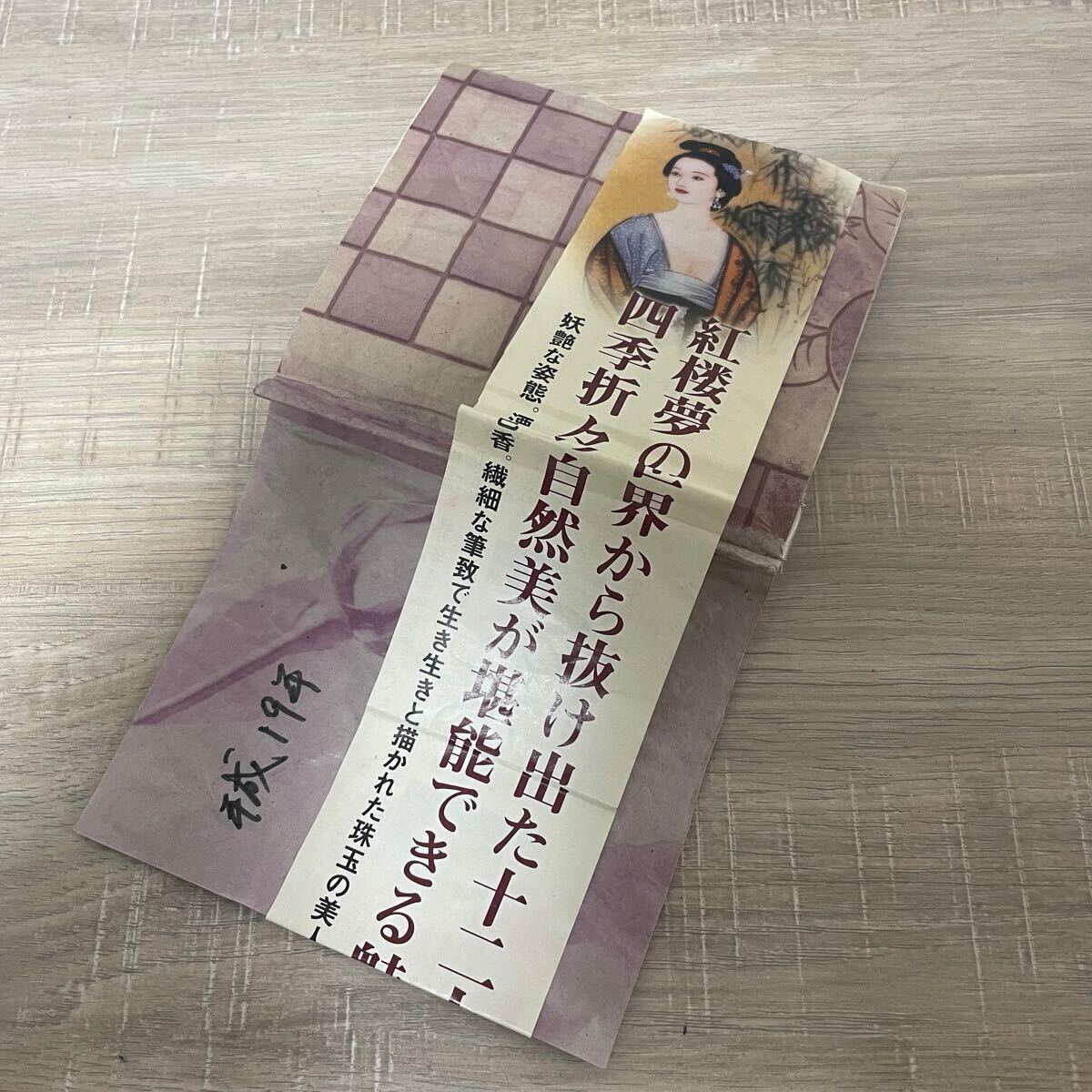 ☆美品☆ 中国 景徳鎮製 絵皿紅楼夢金陵十二釵 木箱付き 絵皿12 ☆美品☆ 中国 景徳鎮製 絵皿紅楼夢金陵十二釵 木箱付き 絵皿12