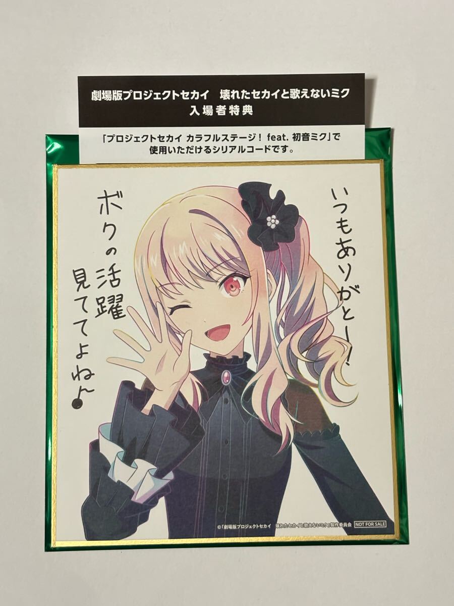 付属コード未使用】劇場版プロジェクトセカイ プロセカ 5週目 付属コード未使用】劇場版プロジェクトセカイ プロセカ 5週目