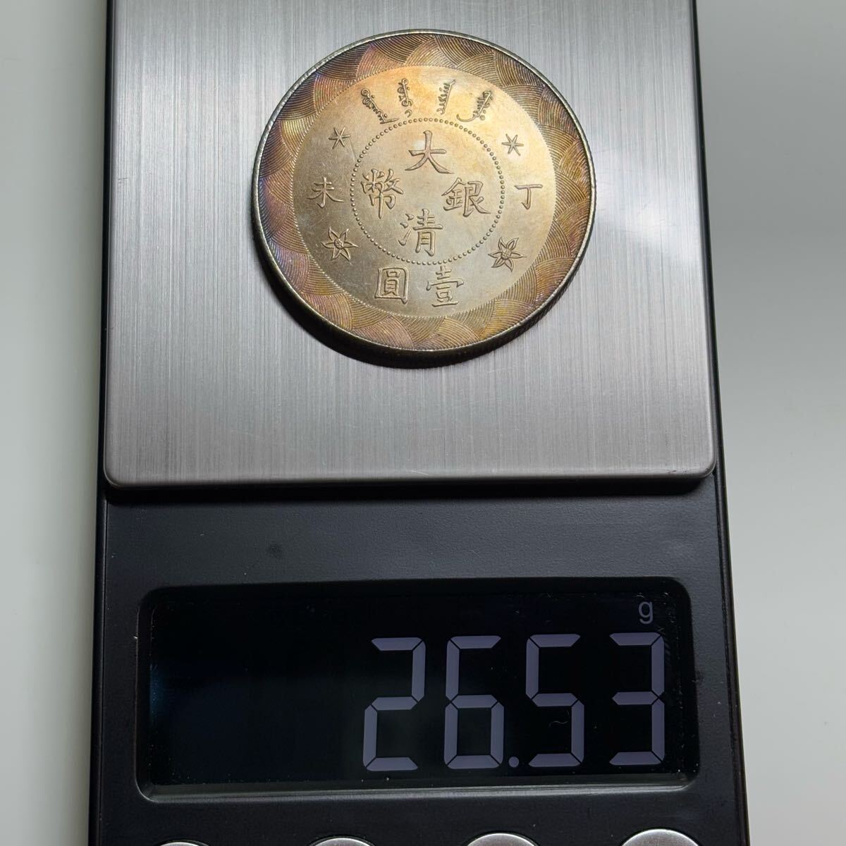 中国古銭 大清銀幣 壹圓 光緒年造 短須龍2枚　#2022 中国古銭 大清銀幣 壹圓 光緒年造 短須龍2枚#2022