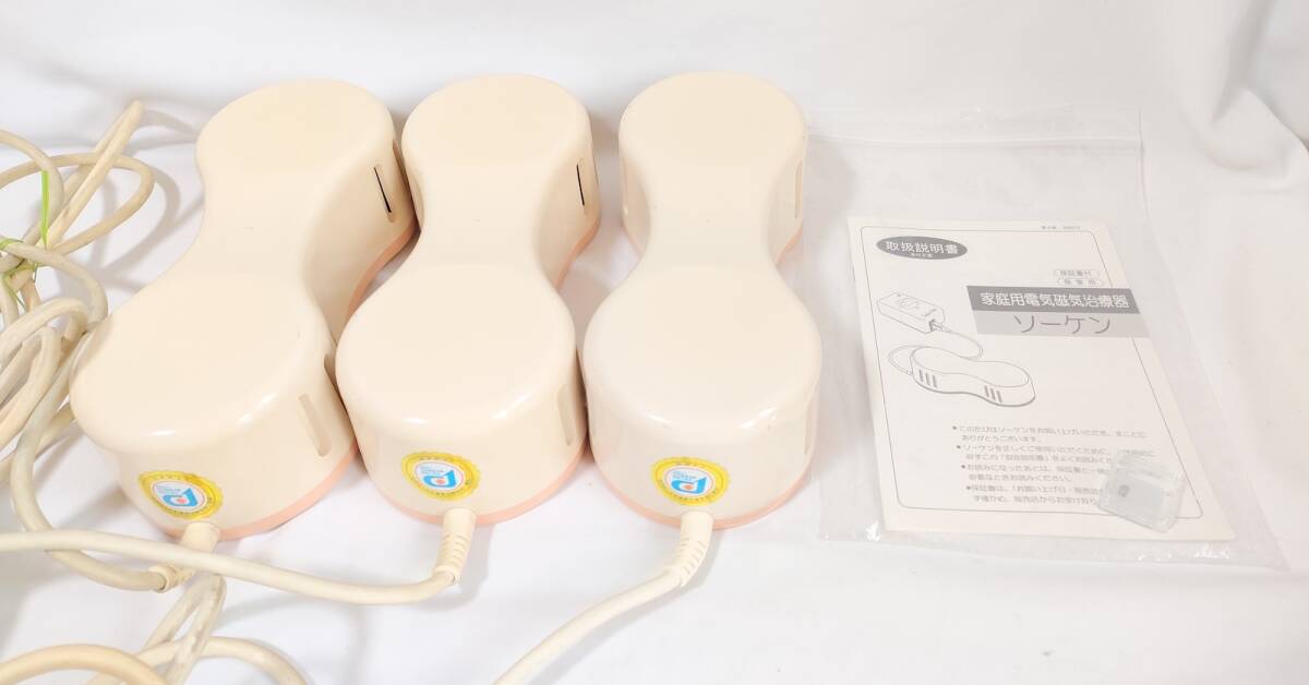定価486000円 ソーケン 3台セット 電気磁気治療器 創健 バイ 定価486000円 ソーケン 3台セット 電気磁気治療器 創健 バイ