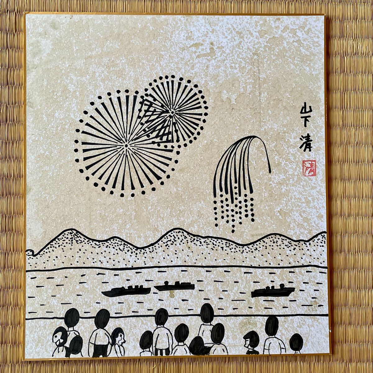 明示書あり】山下清 ペン画 アート 色紙 絵画 手描き 額装(絵画 明示書あり】山下清 ペン画 アート 色紙 絵画 手描き 額装(絵画