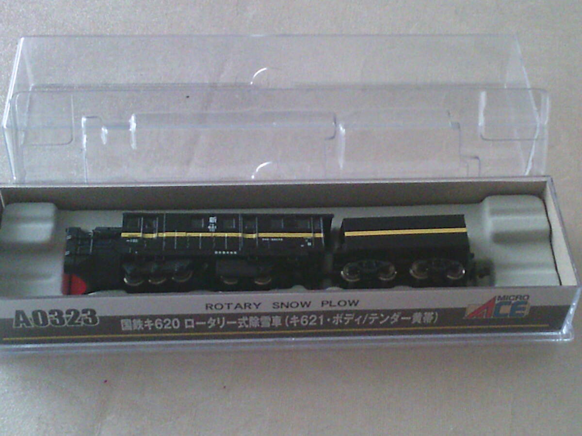 マイクロエース A0323 国鉄キ620 ロータリー式除雪車(キ マイクロエース A0323 国鉄キ620 ロータリー式除雪車(キ