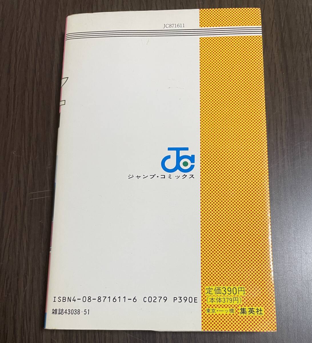 ☆N26☆初版 SLAM DUNK スラムダンク 第1巻 1991年発行 井上雄彦 ☆N26☆初版 SLAM DUNK スラムダンク 第1巻 1991年発行 井上雄彦