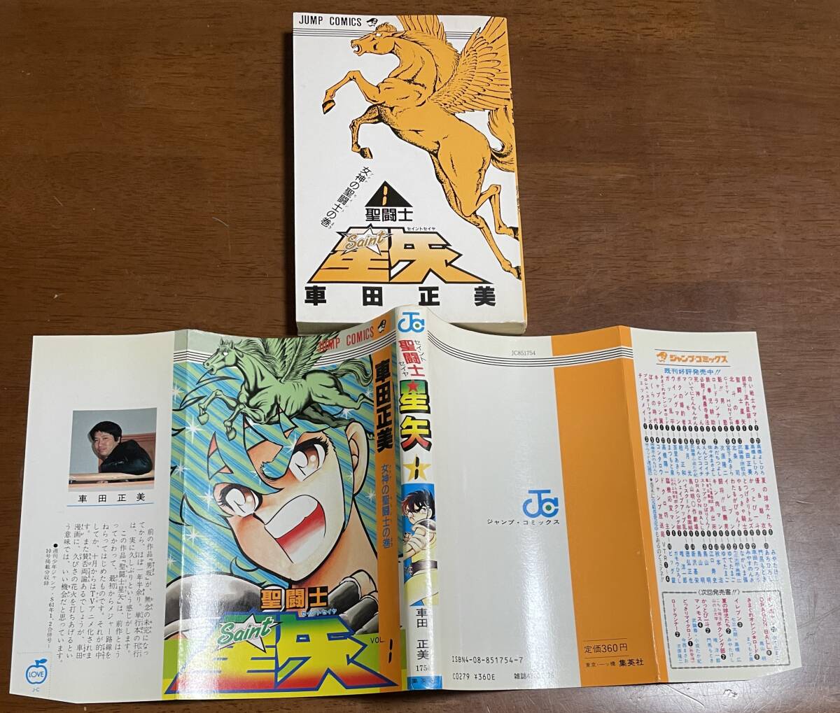 ☆N14☆全初版 聖闘士星矢 全28巻セット 車田正美 状態良好~美 ☆N14☆全初版 聖闘士星矢 全28巻セット 車田正美 状態良好~美