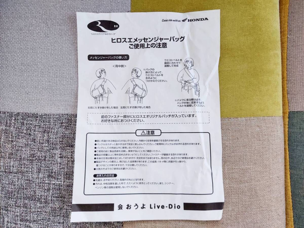 當(dāng)時(shí)物 広末涼子さん 缶バッチ付 HONDA ホンダ ライブディオ Live DIO 販促品 非売品 メッセンジャーバッグ 大容量 管理番號88 管理T