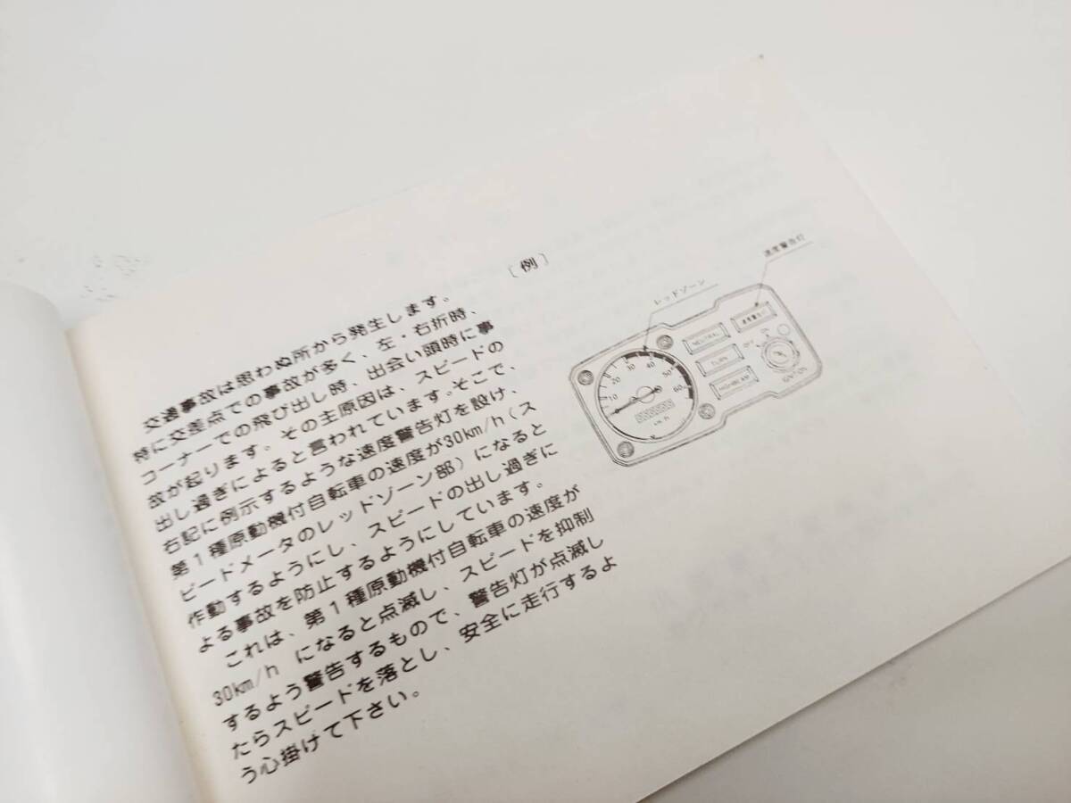 當(dāng)時(shí)物 川崎重工 KAWASAKI カワサキ セーフティーハンドブック 管理番號(hào)88 管理N