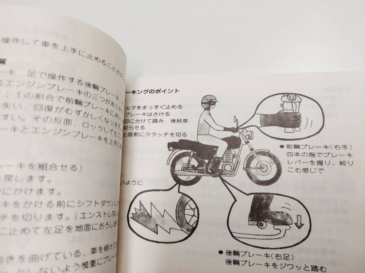 當(dāng)時(shí)物 川崎重工 KAWASAKI カワサキ セーフティーハンドブック 管理番號(hào)88 管理N