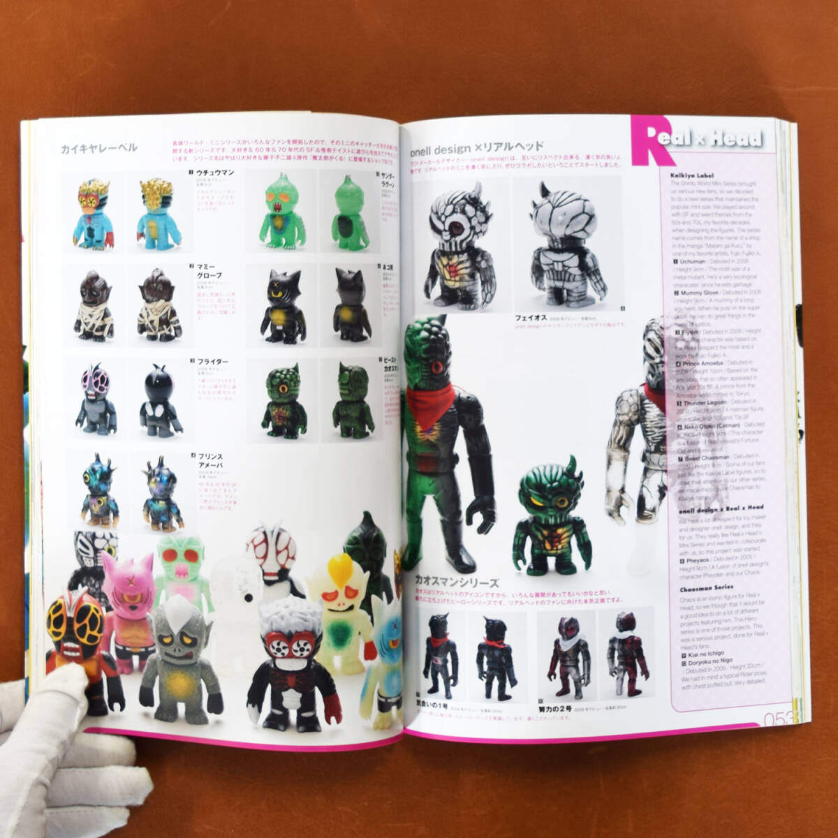 ニュースクール カイジュウソフビ大図鑑 希少本 - その他 ニュースクール カイジュウソフビ大図鑑 希少本 - その他
