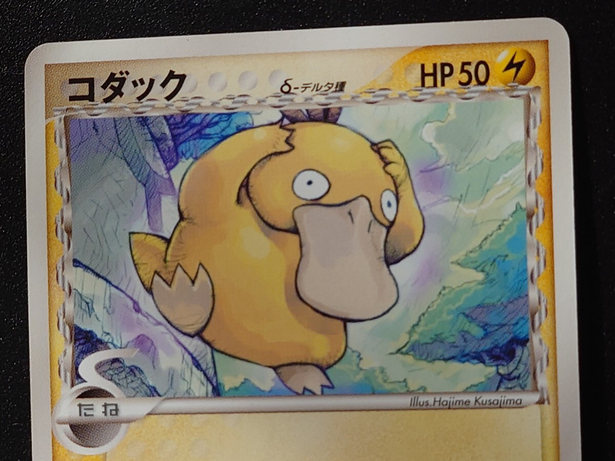 美品 ポケカ コダック δ デルタ種 018/052 1st ED エディション 美品 ポケカ コダック δ デルタ種 018/052 1st ED エディション