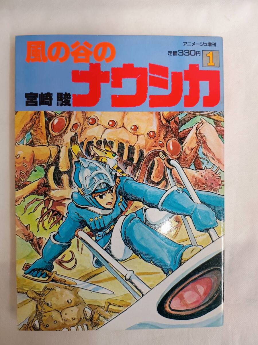  Showa аниме * фильм журнал 4 шт. комплект | земля .| анимация '80| Kaze no Tani no Naushika | Crusher Joe | журнал | Ghibli 