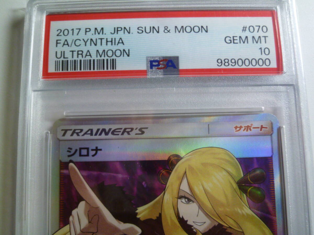 PSA10】シロナ(指差し) SR 070/066の通販 1757034737(249470878 PSA10】シロナ(指差し) SR 070/066の通販 1757034737(249470878