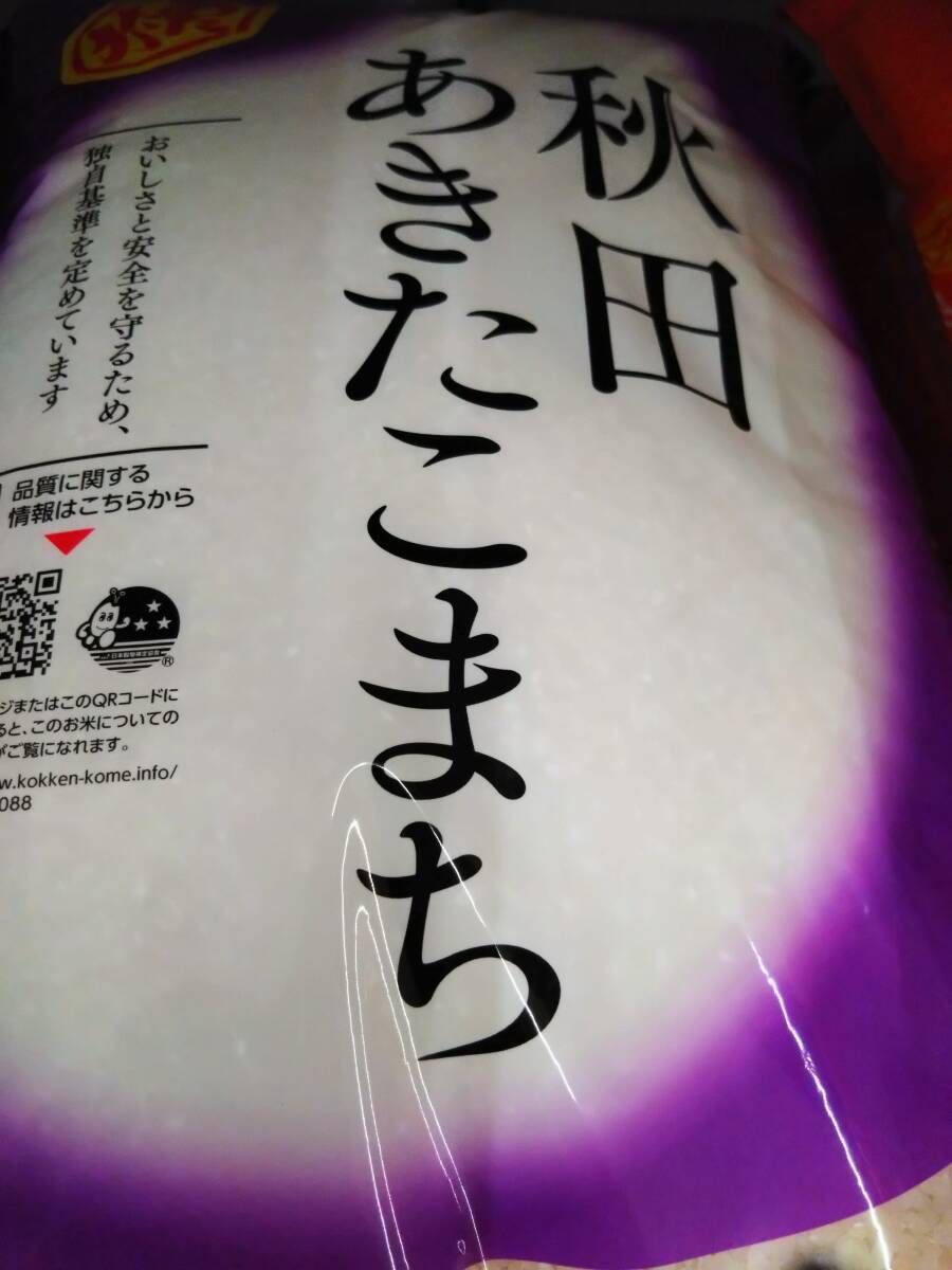 秋田県産　あきたこまち　令和6年産　5kg　複数可