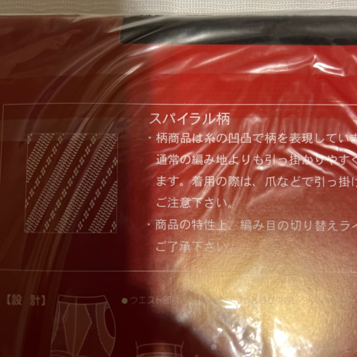 シャルレ パンティストッキング L ブラック　スパイラル柄