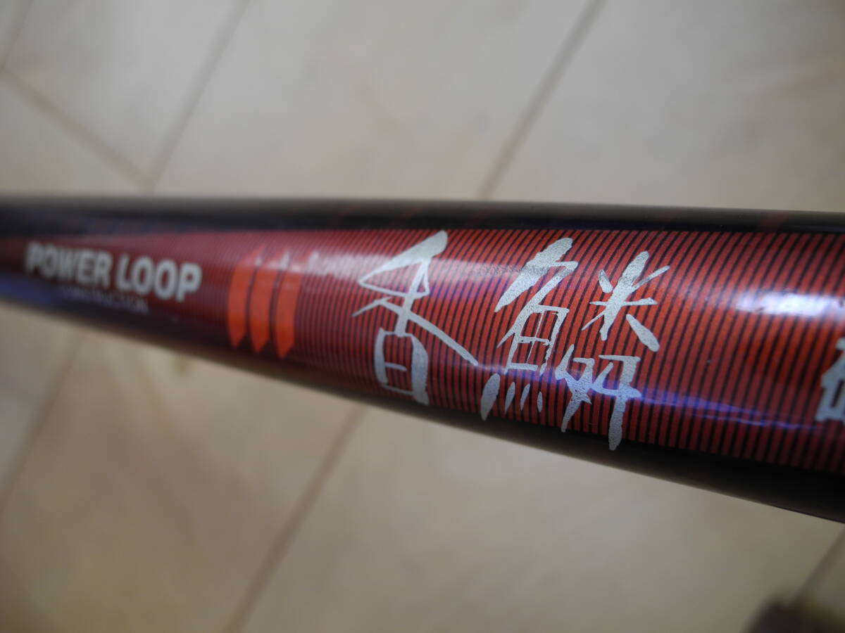 11900円 POWER LOOP 香鱗 硬調 72 全長7.2メーター - アユ竿 11900円 POWER LOOP 香鱗 硬調 72 全長7.2メーター - アユ竿