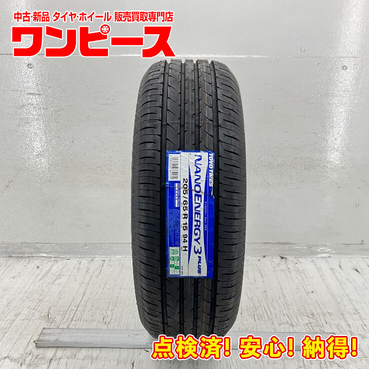  не использовался только один 205/65R15 94H Toyo NANOENERGY 3PLUS NE03+ лето summer 205/65/15 Camry / Crown b10716