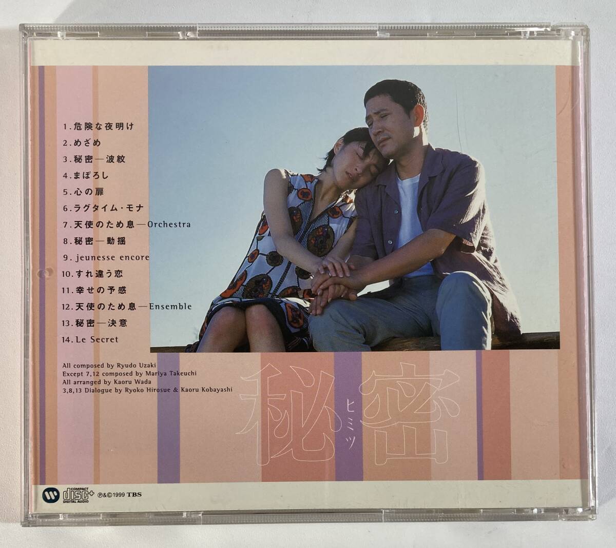  секрет (1999) Uzaki Ryudo записано в Японии CD WM WPCV-10045 obi нет 