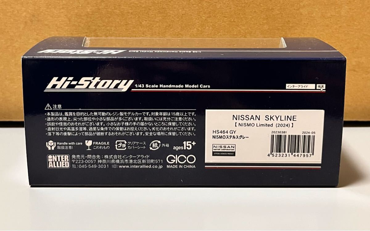 Yahoo!オークション - 1円 ハイストーリー 1/43 NISSAN SKYLINE
