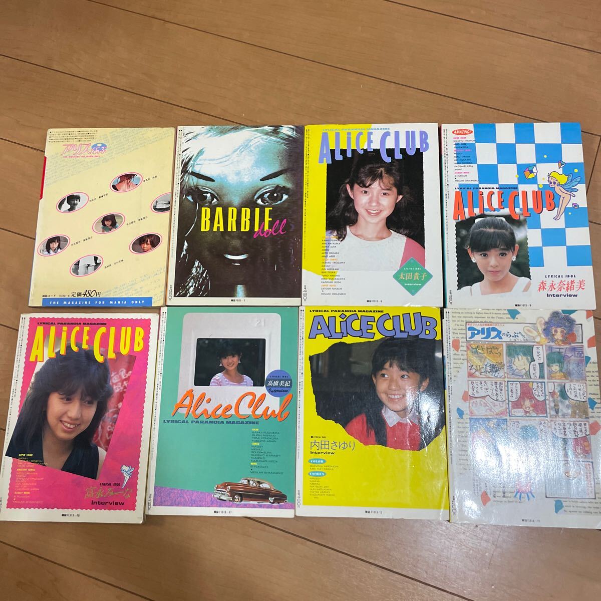 アリスクラブ2冊セット Alice Club 2冊セット アリスクラブ2冊セット Alice Club 2冊セット