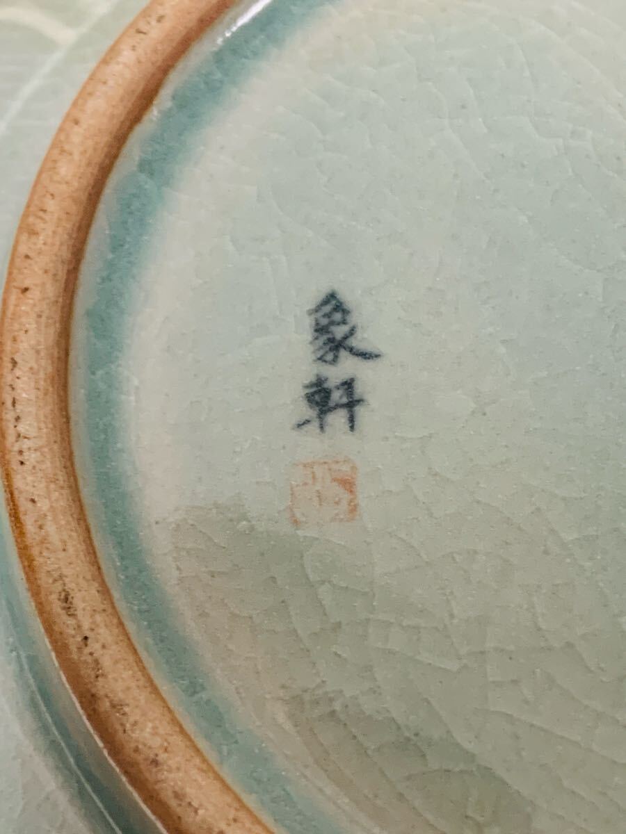 ◇212 美品 韓国 高麗青磁 大岡窯 銘有り 花器 花瓶 壺(青磁 ◇212 美品 韓国 高麗青磁 大岡窯 銘有り 花器 花瓶 壺(青磁