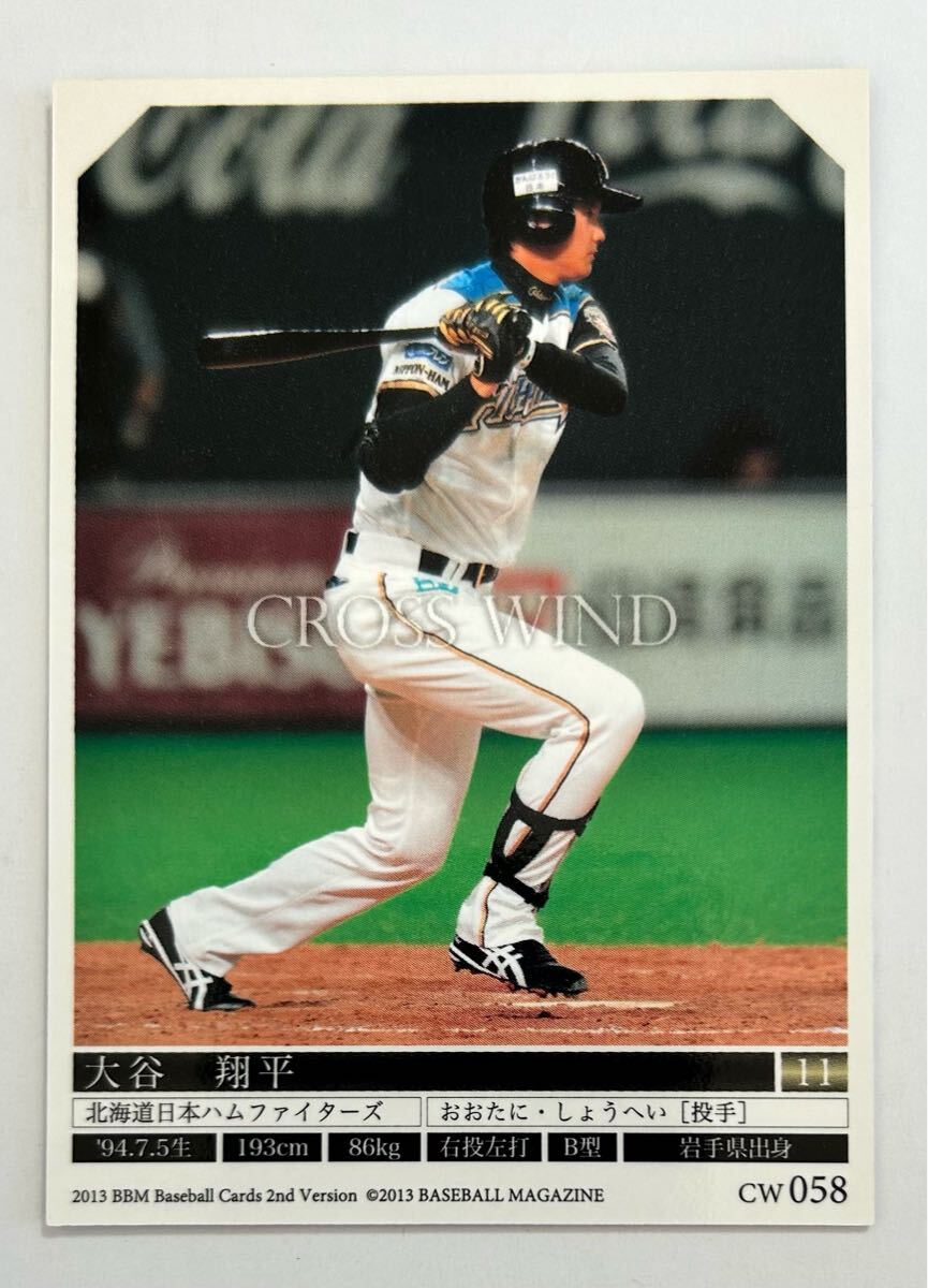BBM 立ち止まる 2013 2ndバージョン 大谷翔平 ルーキーカード RC BBM 立ち止まる 2013 2ndバージョン 大谷翔平 ルーキーカード RC