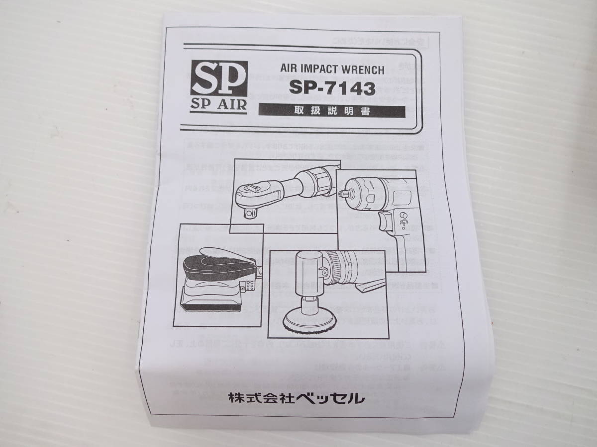Yahoo!オークション - 送料無料 SP AIR SP-7143 12.7mm ミニ Yahoo!オークション - 送料無料 SP AIR SP-7143 12.7mm ミニ