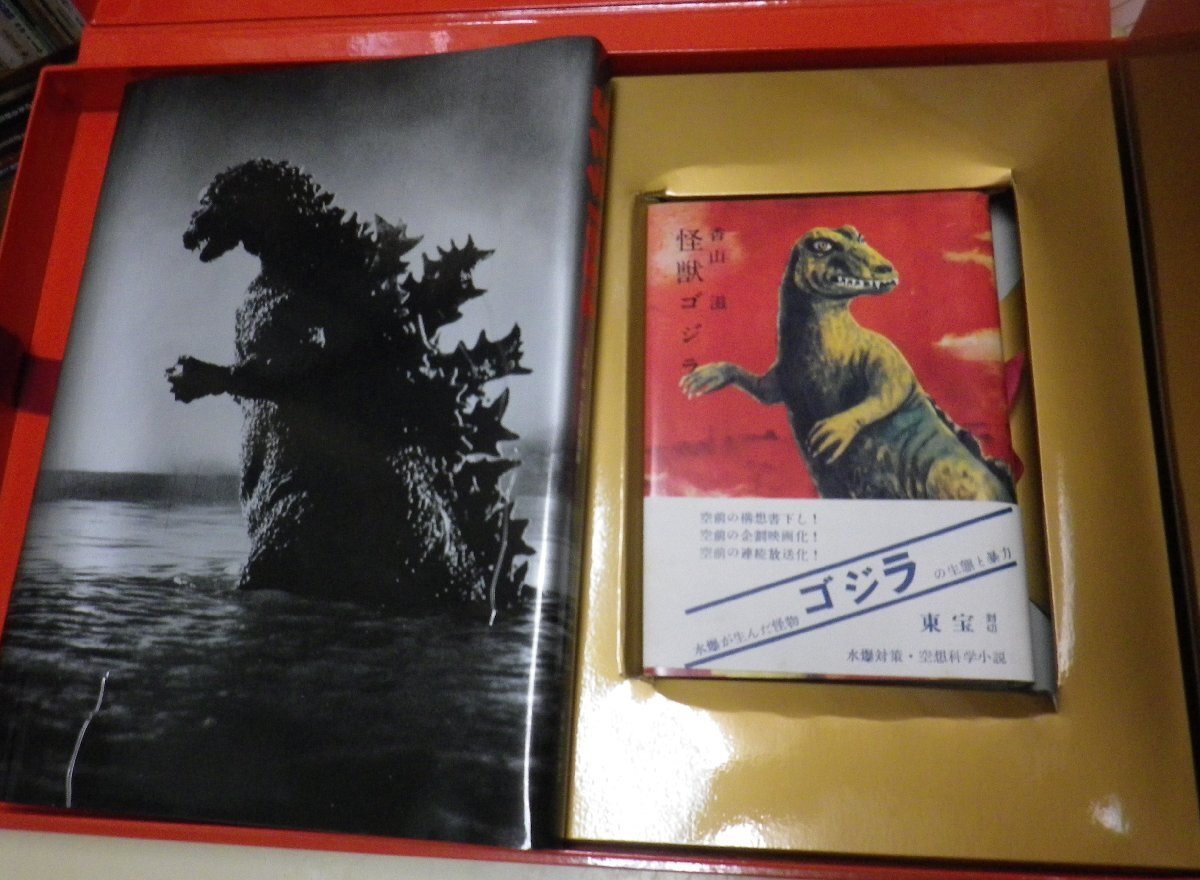 ☆ゴジラ1954 ☆豪華本・写真集 ☆限定本シリアルナンバー付 ☆ゴジラ1954 ☆豪華本・写真集 ☆限定本シリアルナンバー付