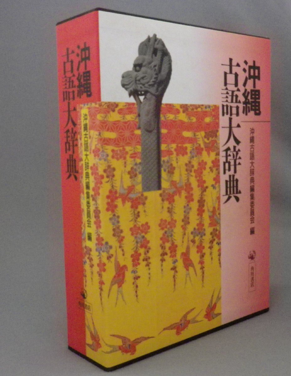 オイディプス燕返し (蓮と刀 青年篇 1) 河出書房新社 橋本 治 オイディプス燕返し (蓮と刀 青年篇 1) 河出書房新社 橋本 治