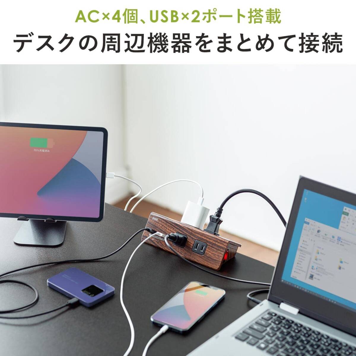 移動ができる USBポート付き卓上コンセント テレワーク 移動ができる USBポート付き卓上コンセント テレワーク (移動が