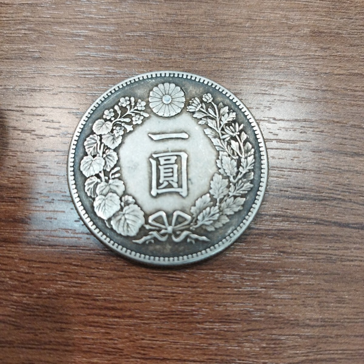 1円~ 古銭 旧一圓銀貨 明治 3年/新一圓銀貨 明治 25年 重量:約 1円~ 古銭 旧一圓銀貨 明治 3年/新一圓銀貨 明治 25年 重量:約