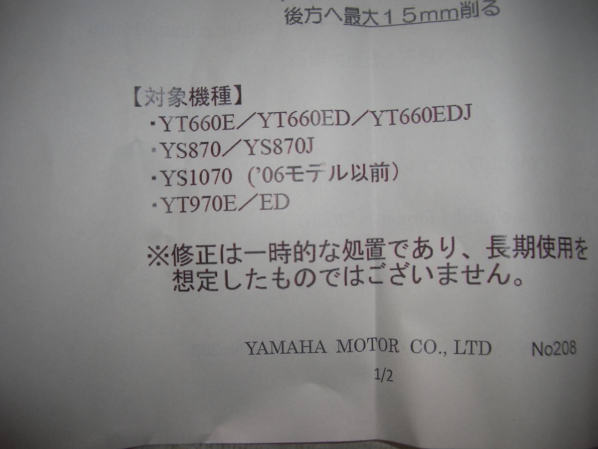  включая доставку новый товар Yamaha снегоочиститель оригинальный 2 шт crawler YT970ED YT660ed YS870 гусеница 7XE-47110-10 7NN-47110-01 YAMAHA 13-63×20