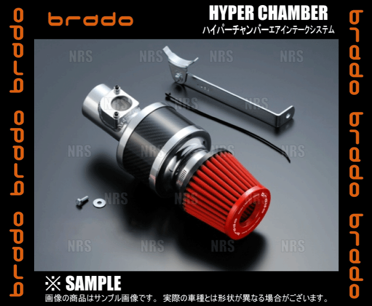 brado ブラード ハイパーチャンバー エアーインテークシステム サクシード NCP58G/NCP59G/NCP51V/NCP55V 1NZ-FE H14/7～H26/8 (HC-PS-01_画像2