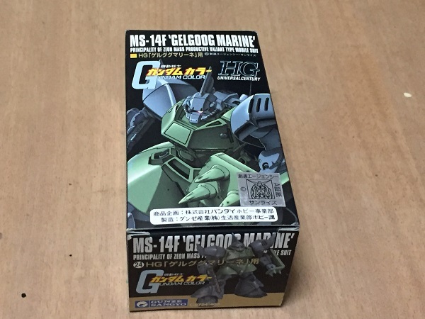 ガンダムカラーセット　　HG　　ゲルググマリーネ　?。慨b型ゲルググと同系色）　　　ガンダムカラー　　涂料