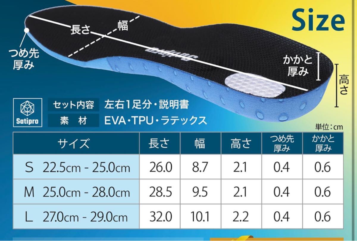 702t1511☆ インソール 中敷き スポーツ 衝撃吸収 ユニセックス 大人 子供 Satipro (S(22.5cm~25.0cm), ブルー/イエロー)