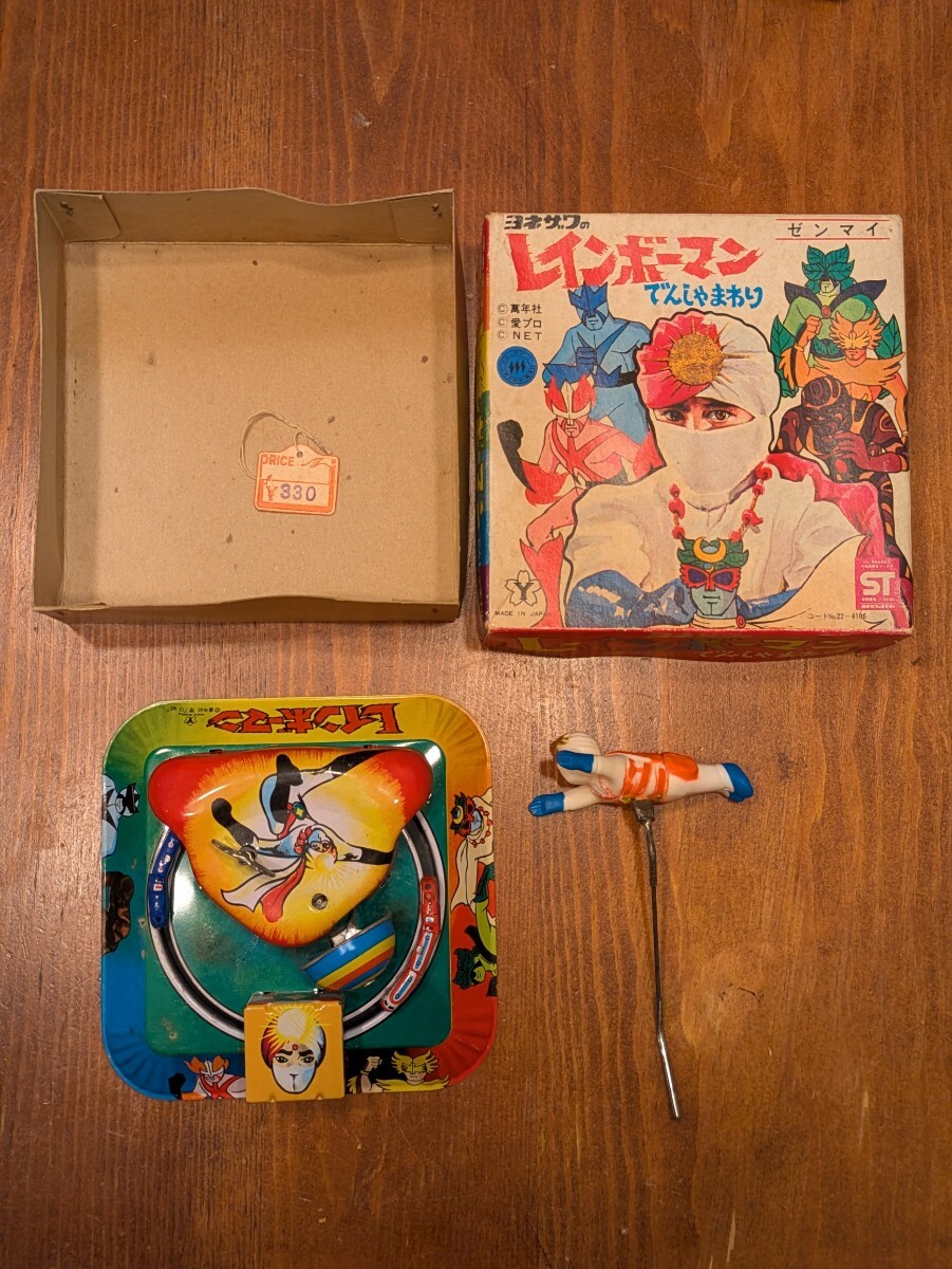 当時物 ヨネザワ レインボーマン でんしゃまわり ブリキ