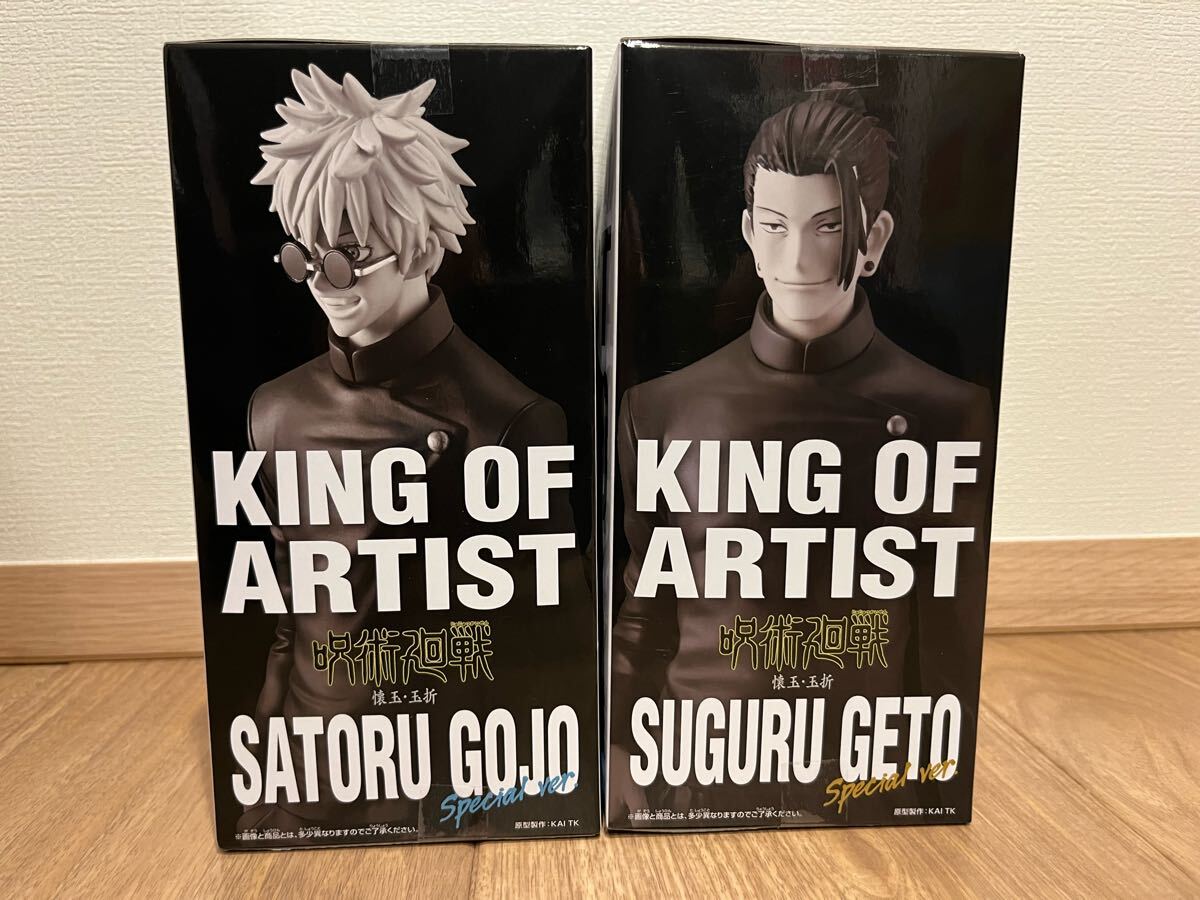 呪術廻戦 KING OF ARTIST GOJO GETO 懐玉・玉折 SPECIAL ver 呪術廻戦 KING OF ARTIST GOJO GETO 懐玉・玉折 SPECIAL ver