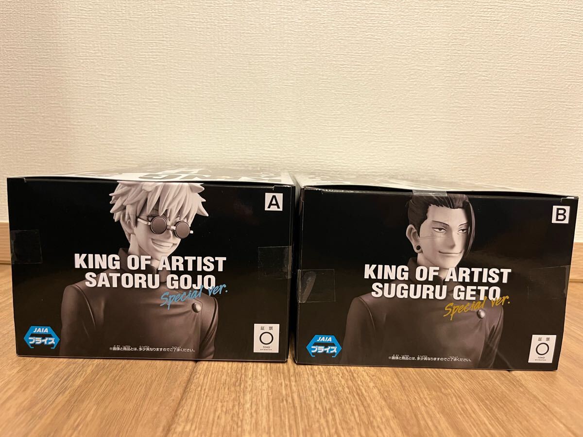 呪術廻戦 KING OF ARTIST GOJO GETO 懐玉・玉折 SPECIAL ver 呪術廻戦 KING OF ARTIST GOJO GETO 懐玉・玉折 SPECIAL ver