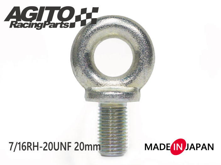 !_ сделано в Японии AGITO рым-болт 7/16RH-20UNF шея внизу 20mm 1 штук 